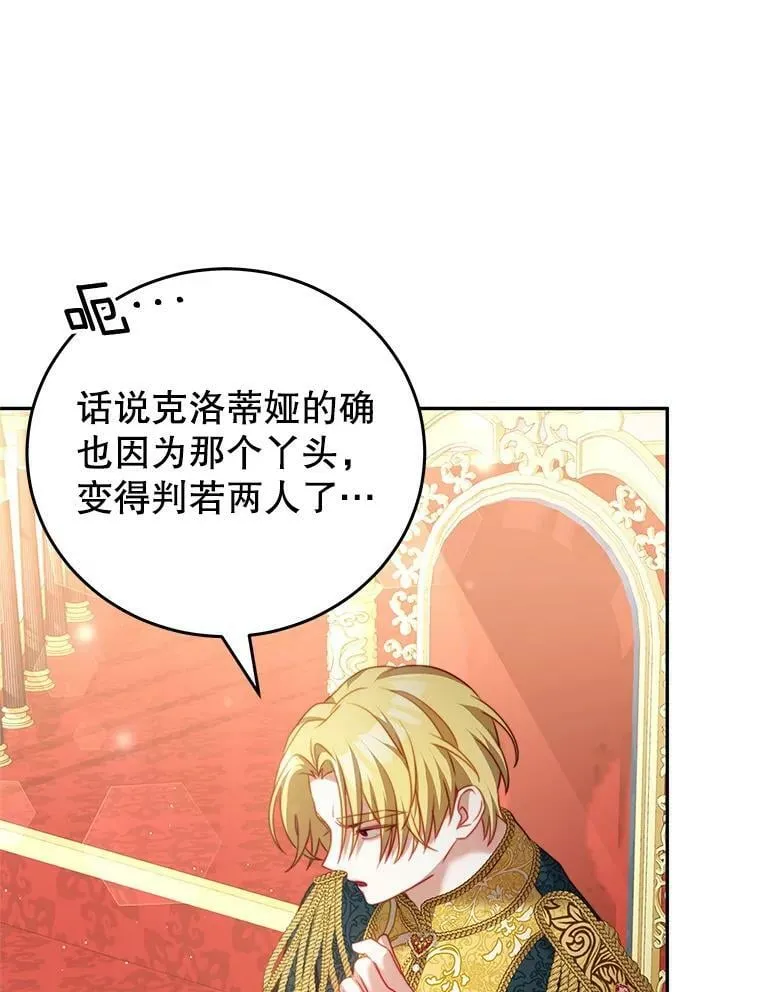 13.联手 第80页