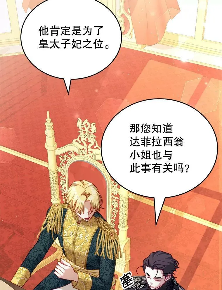 13.联手 第83页