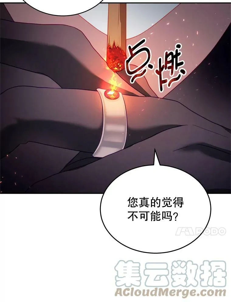13.联手 第85页