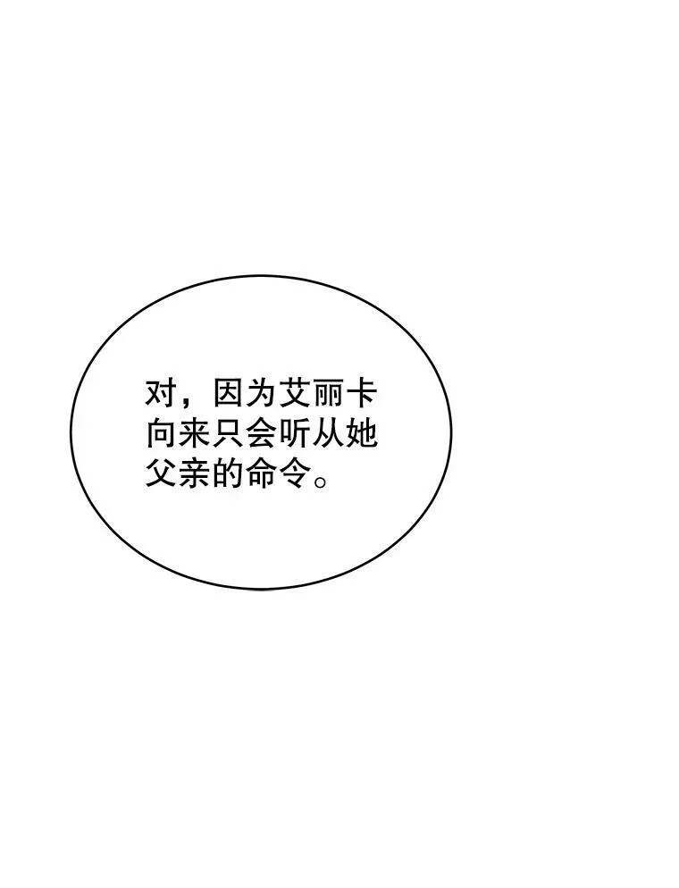 13.联手 第86页