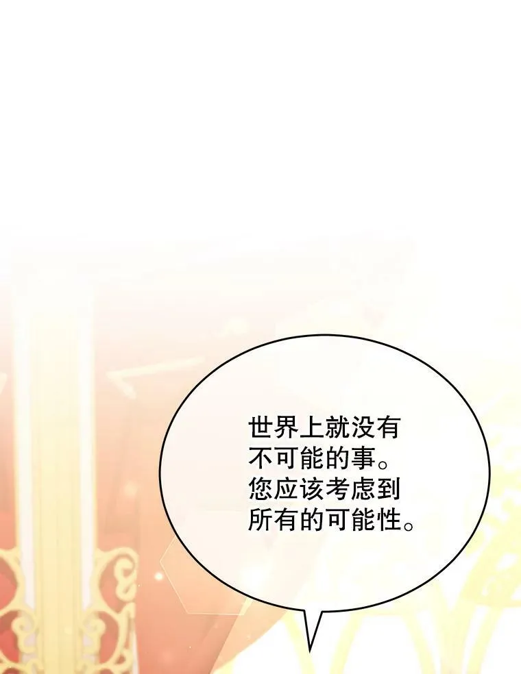13.联手 第87页