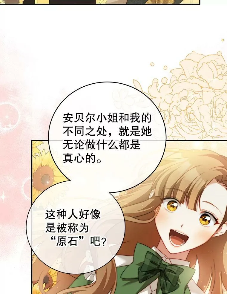13.联手 第94页