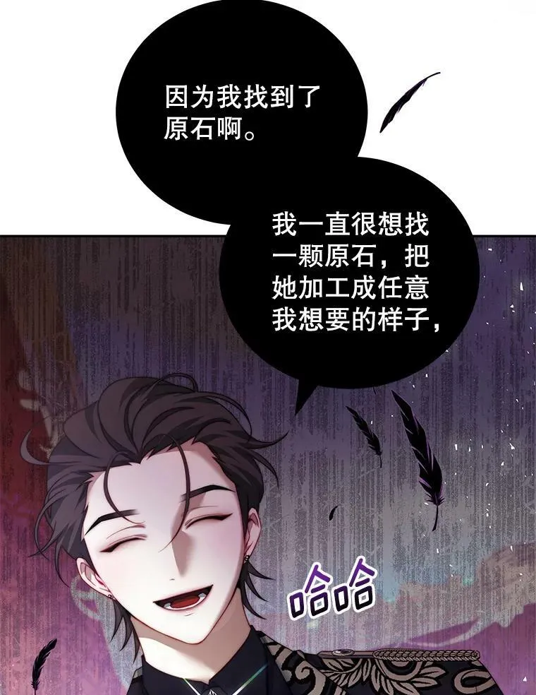 13.联手 第96页