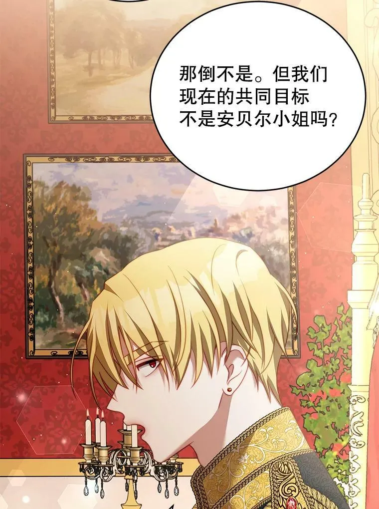 13.联手 第103页
