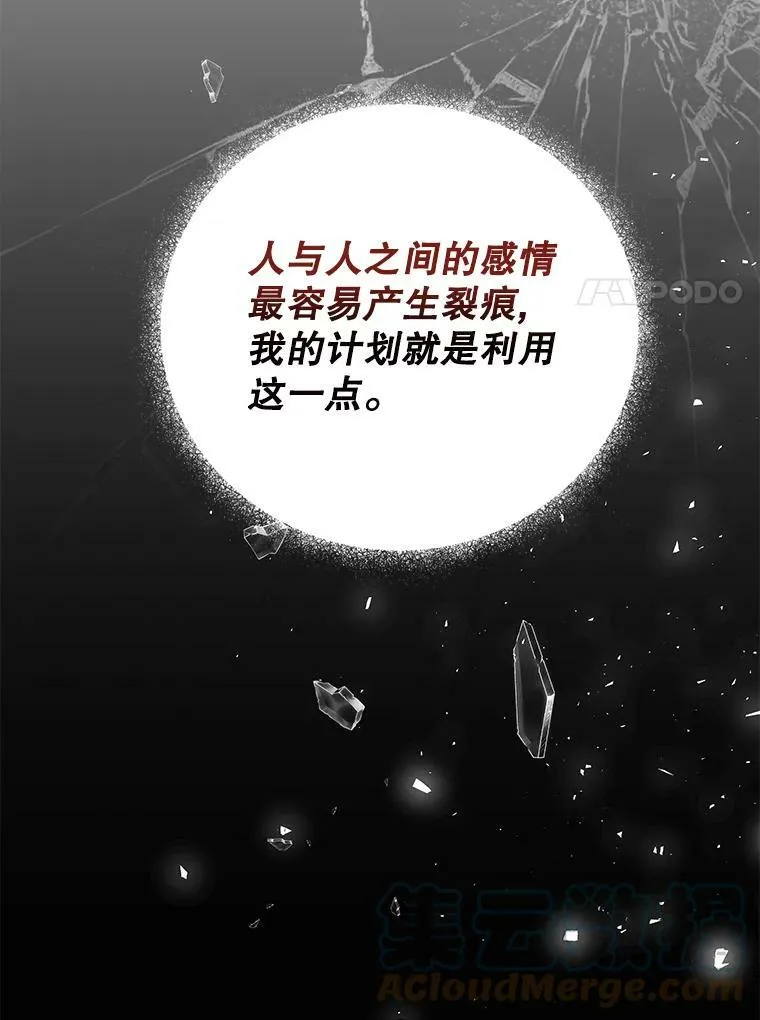 13.联手 第105页