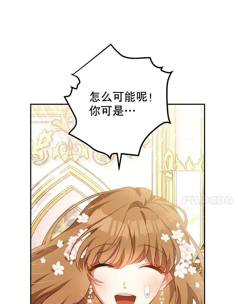 14.情敌？ 第7页