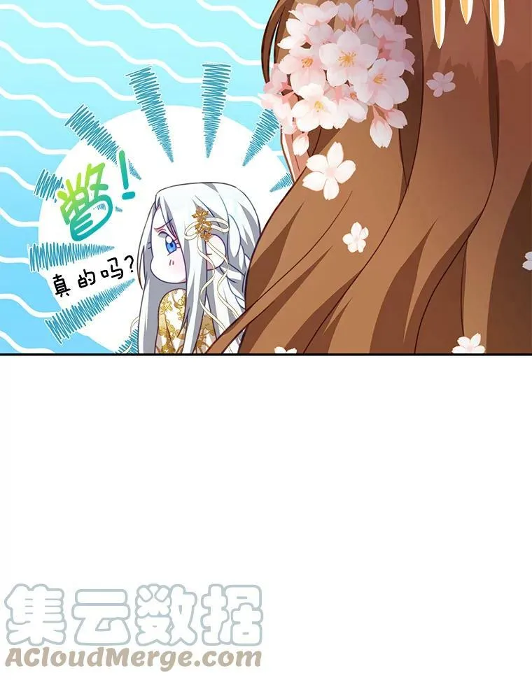 14.情敌？ 第9页