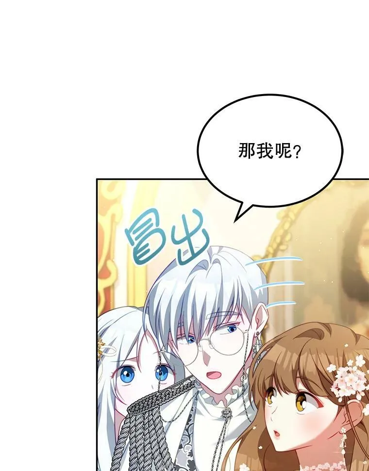 14.情敌？ 第10页