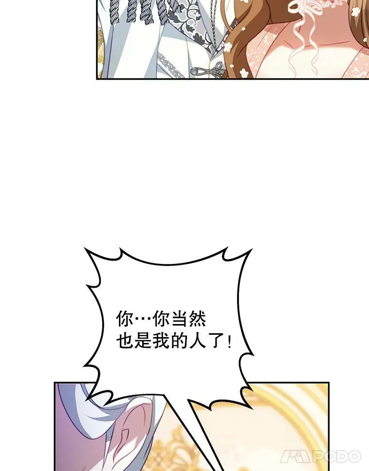 14.情敌？ 第11页