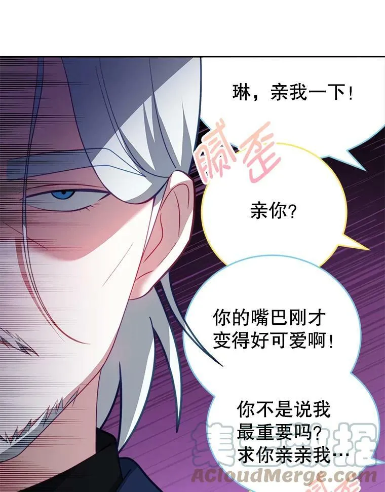 14.情敌？ 第13页