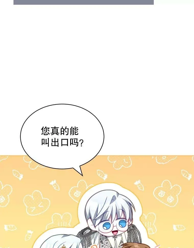 14.情敌？ 第16页