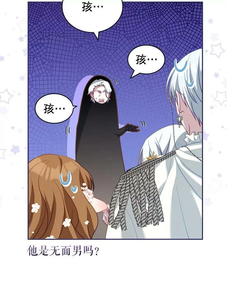 14.情敌？ 第20页