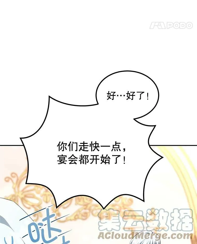 14.情敌？ 第21页