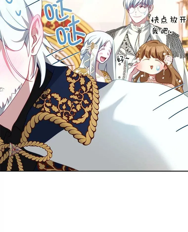 14.情敌？ 第22页