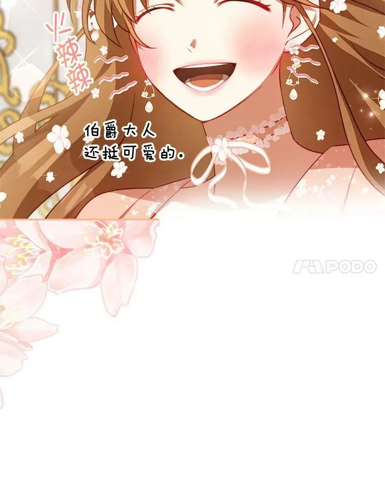 14.情敌？ 第24页