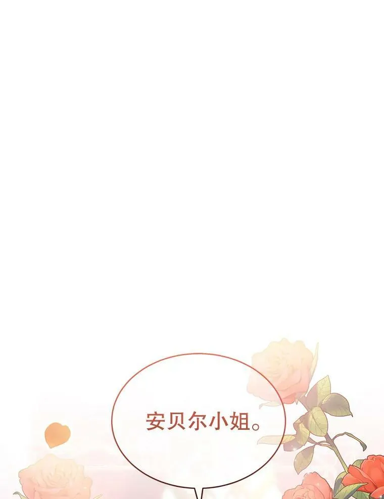 14.情敌？ 第27页