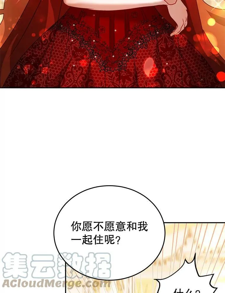 14.情敌？ 第29页
