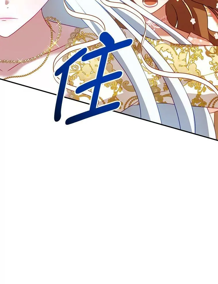 14.情敌？ 第32页