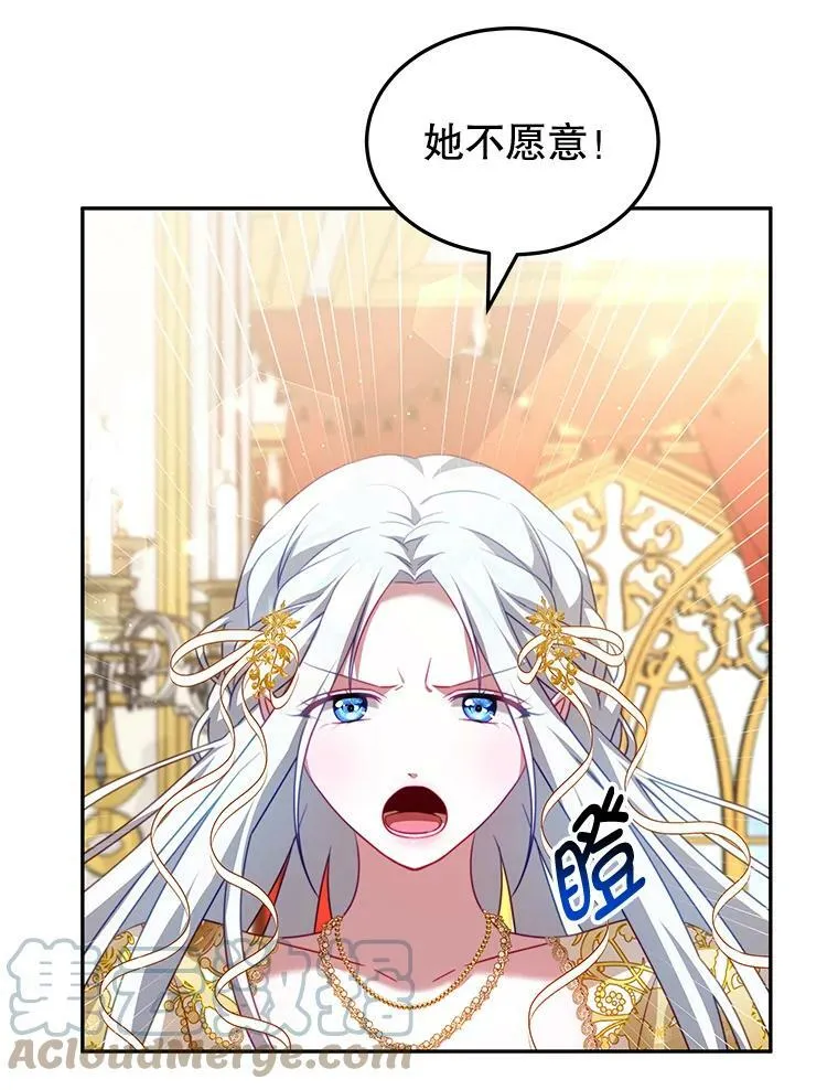 14.情敌？ 第33页