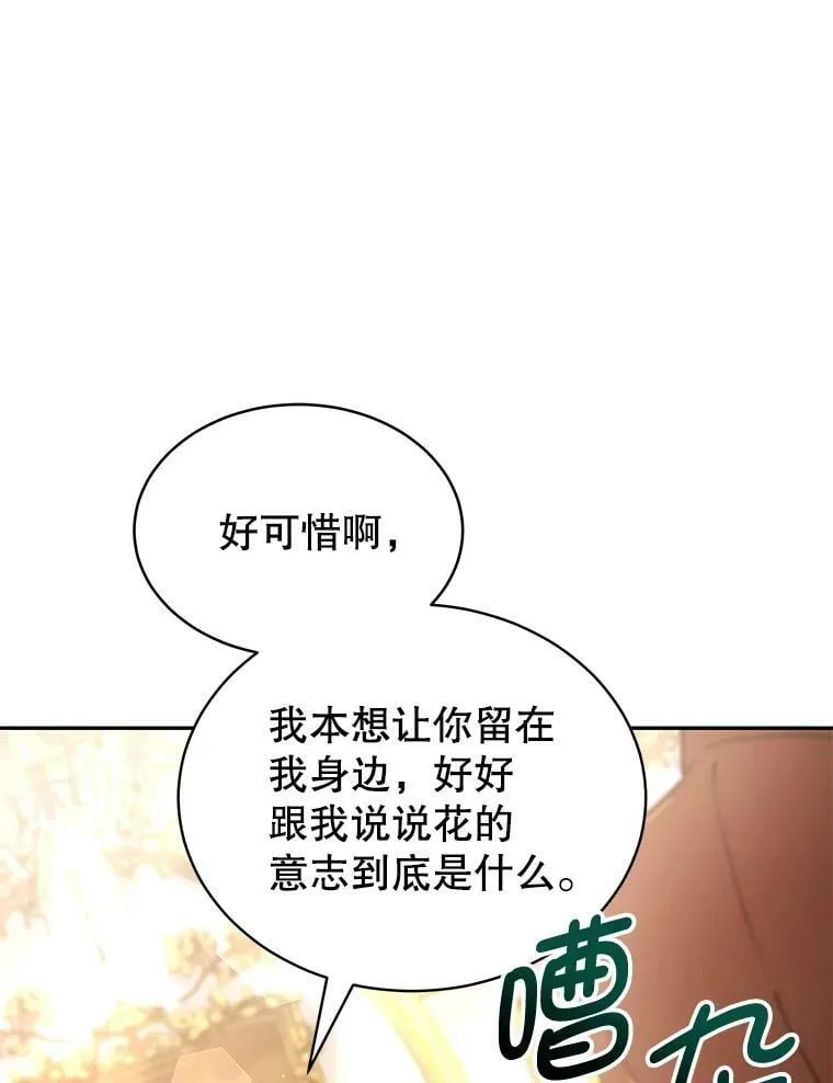 14.情敌？ 第34页