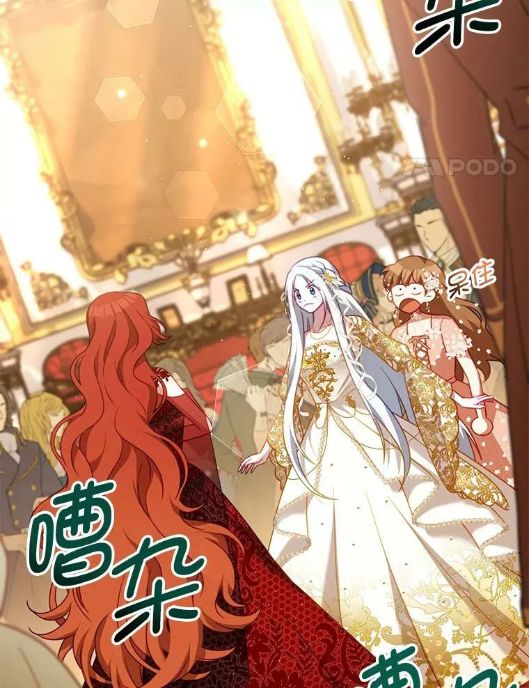 14.情敌？ 第35页