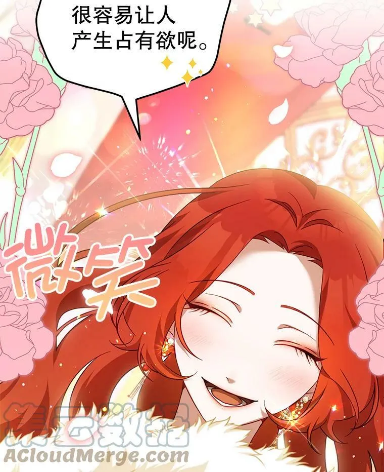 14.情敌？ 第41页