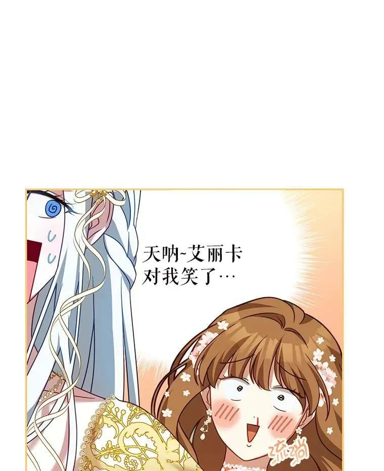 14.情敌？ 第43页