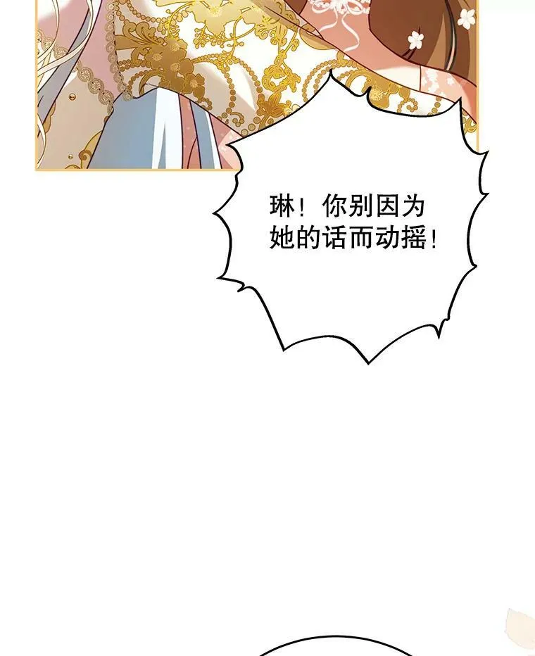 14.情敌？ 第44页