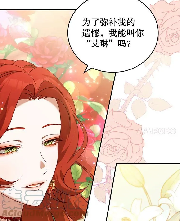 14.情敌？ 第45页