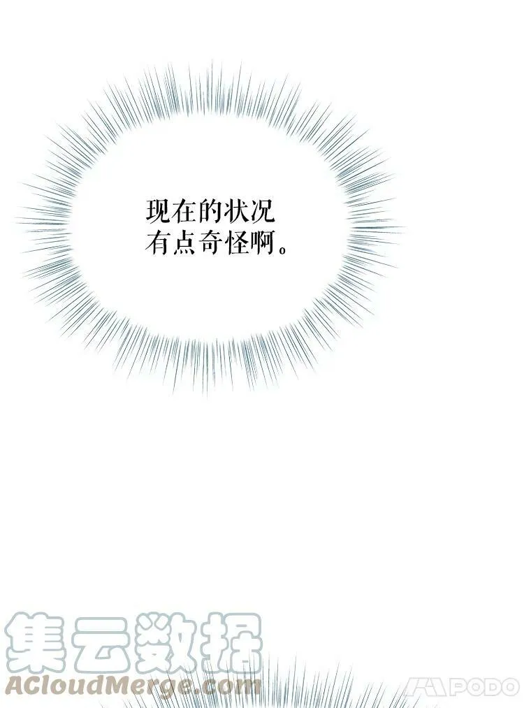 14.情敌？ 第49页