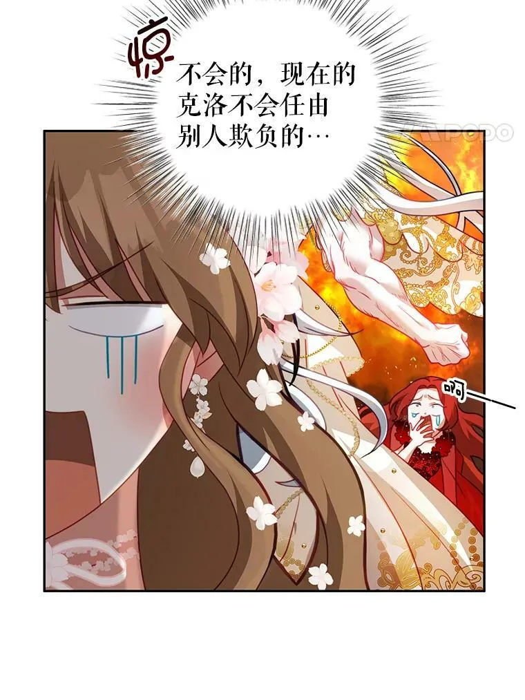 14.情敌？ 第52页
