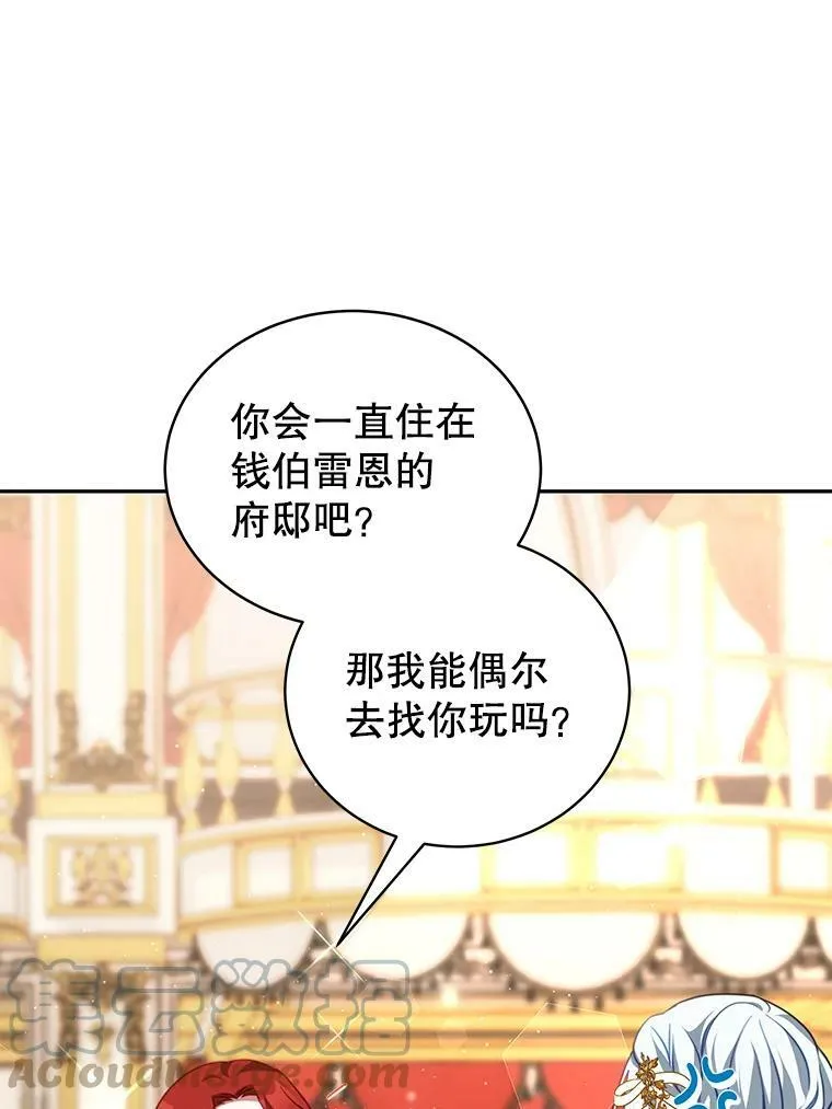 14.情敌？ 第53页