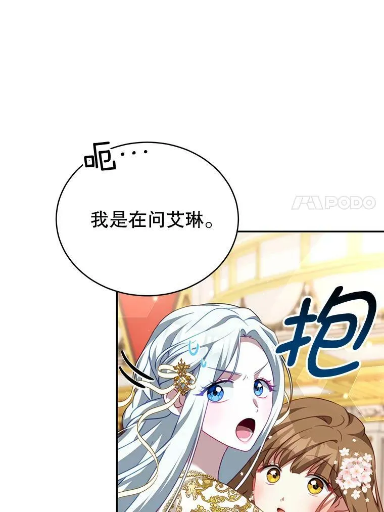 14.情敌？ 第55页