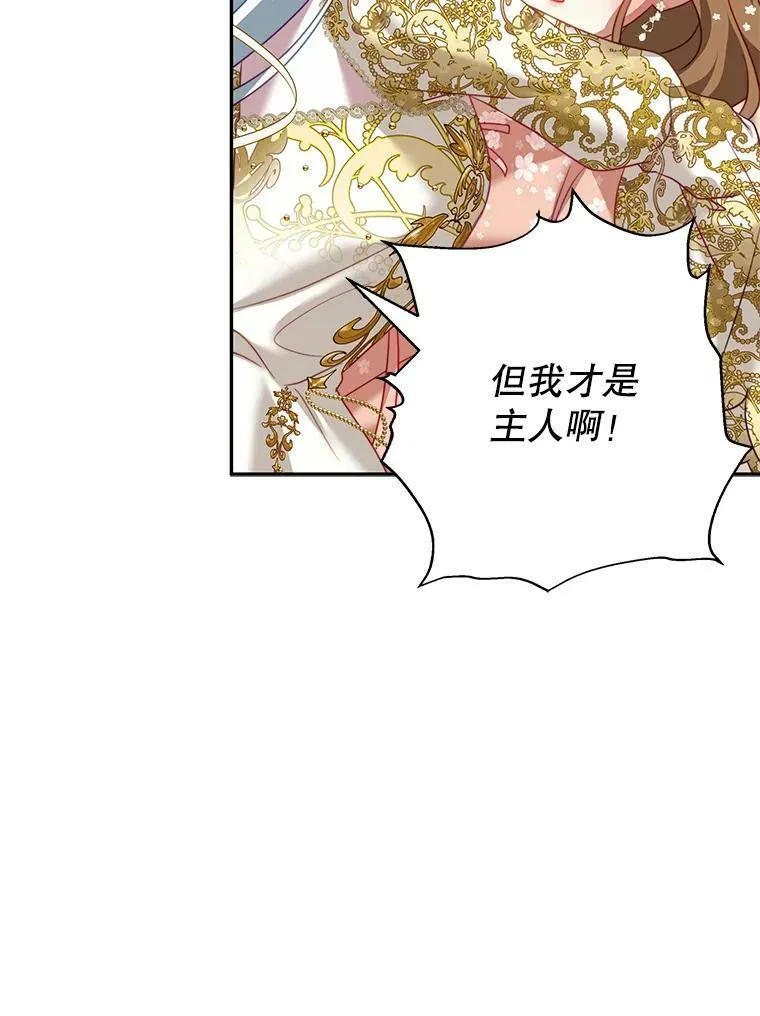 14.情敌？ 第56页