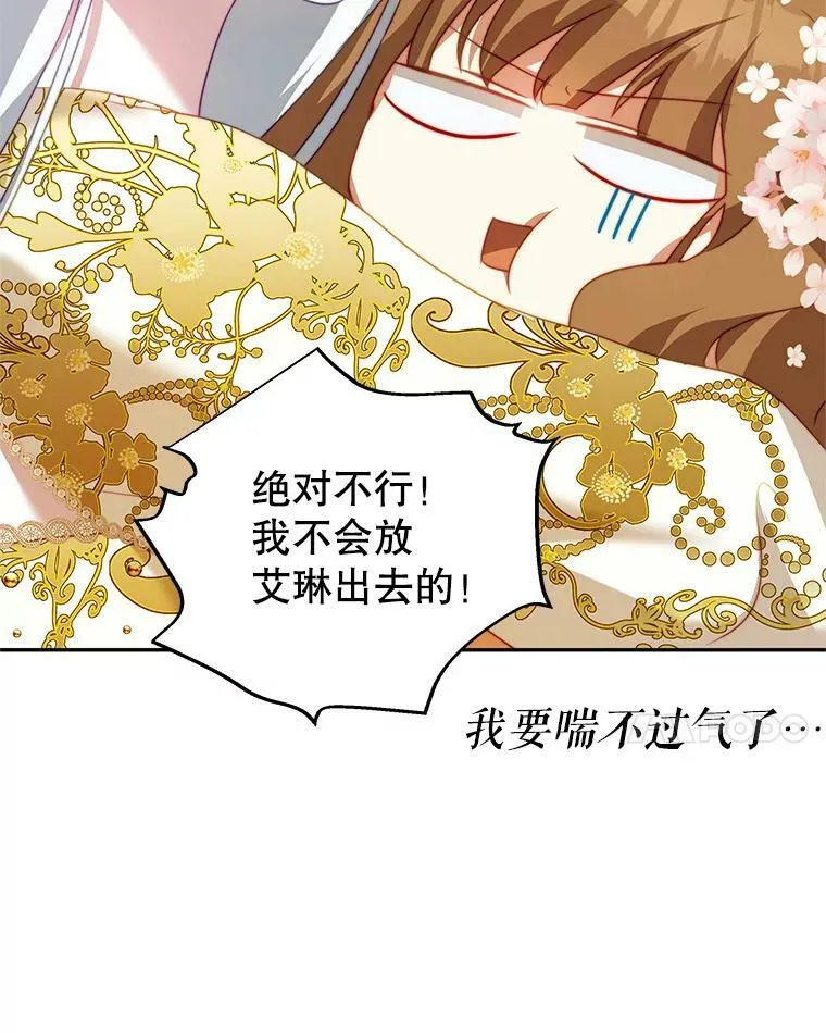 14.情敌？ 第58页