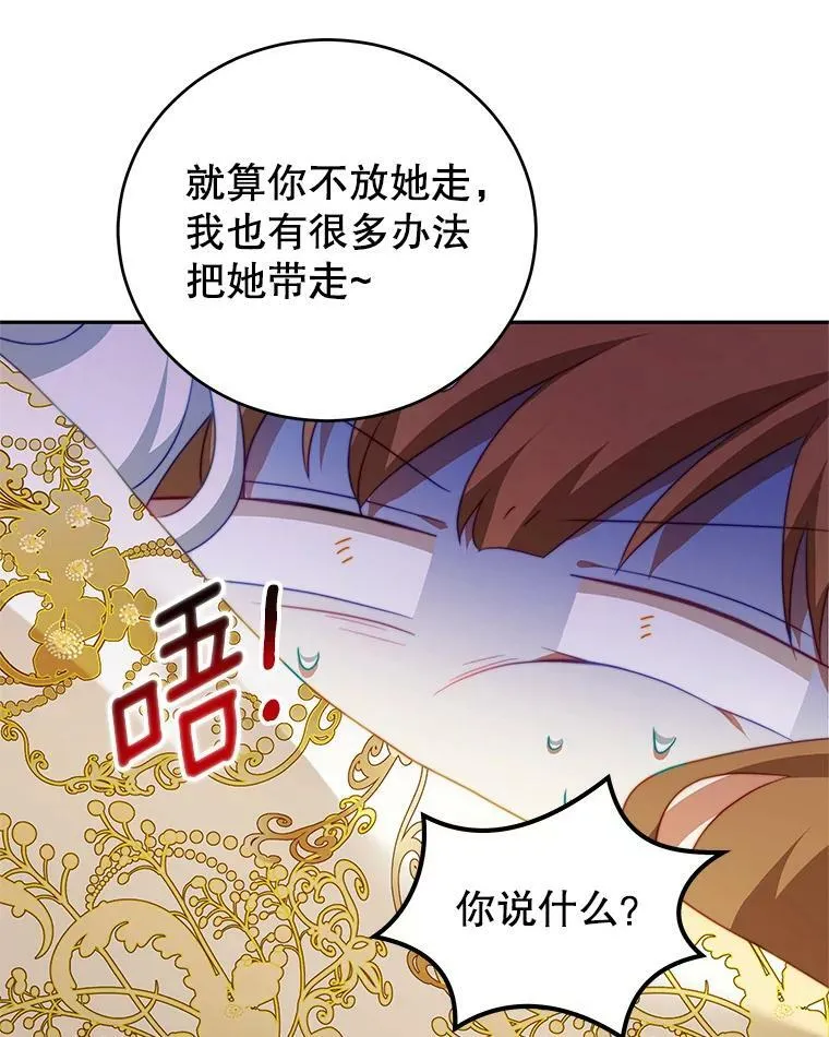 14.情敌？ 第59页