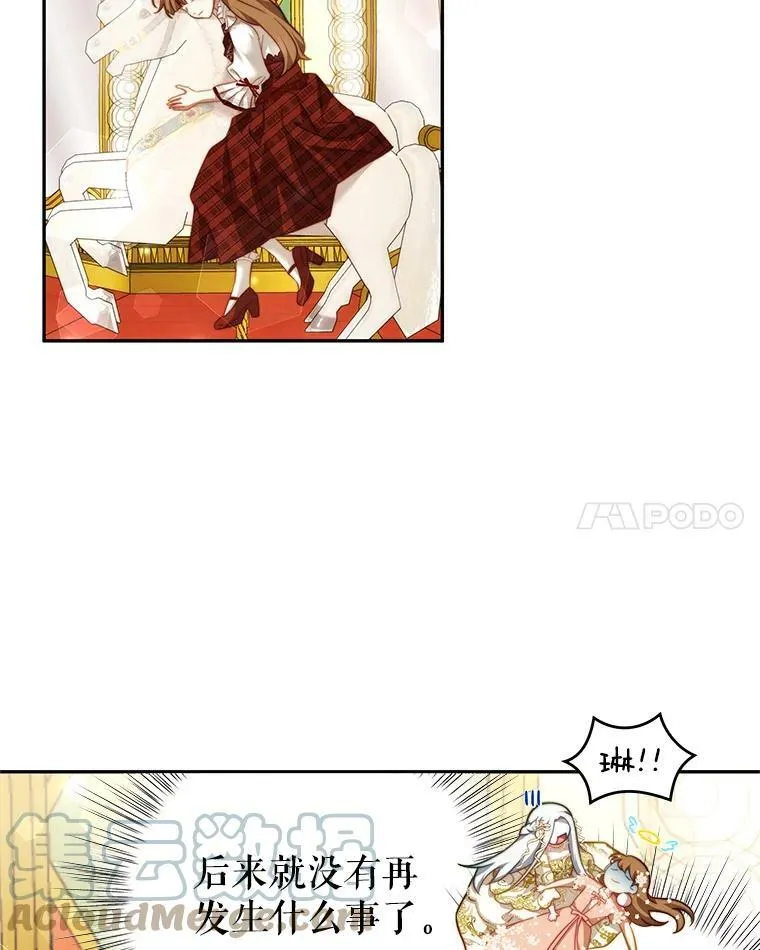 14.情敌？ 第65页