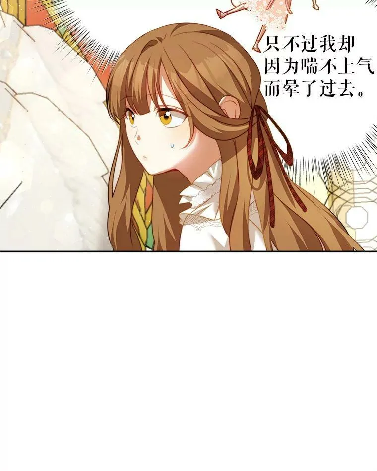 14.情敌？ 第66页