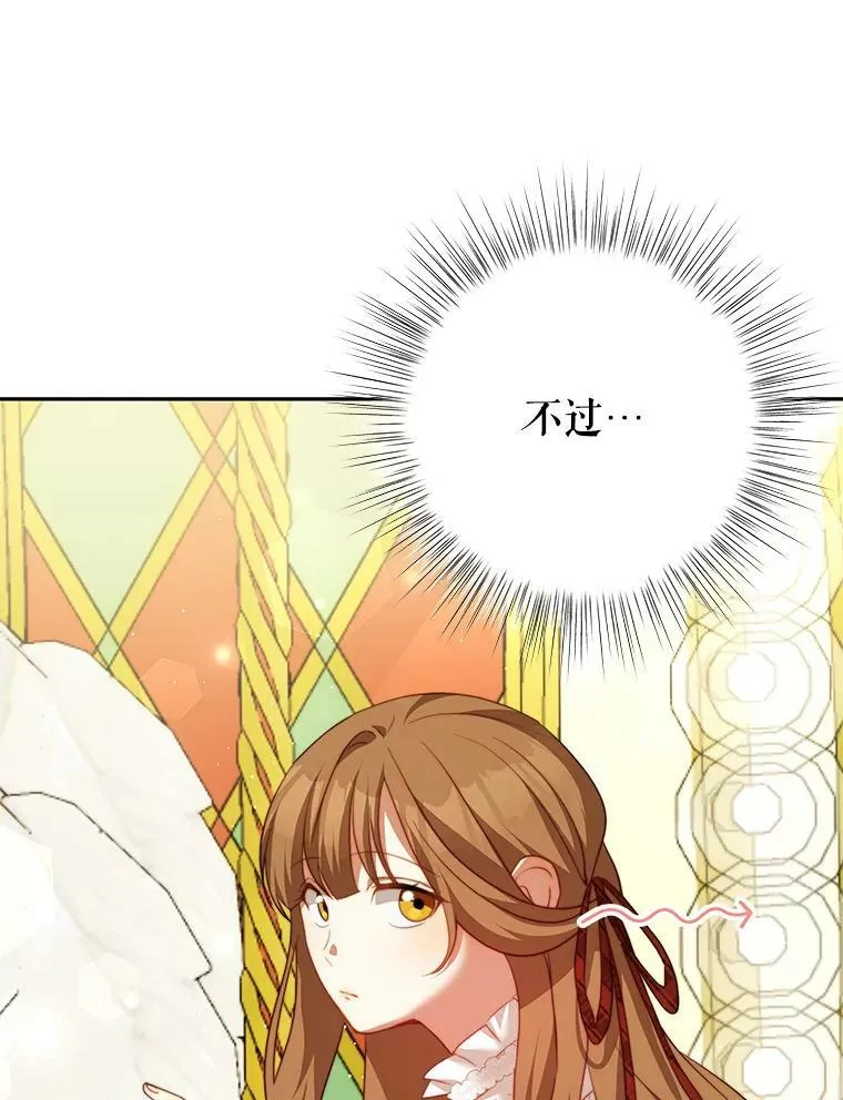 14.情敌？ 第67页