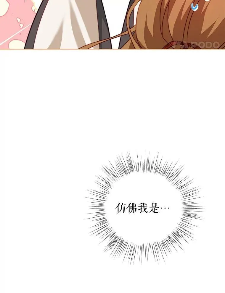 14.情敌？ 第72页