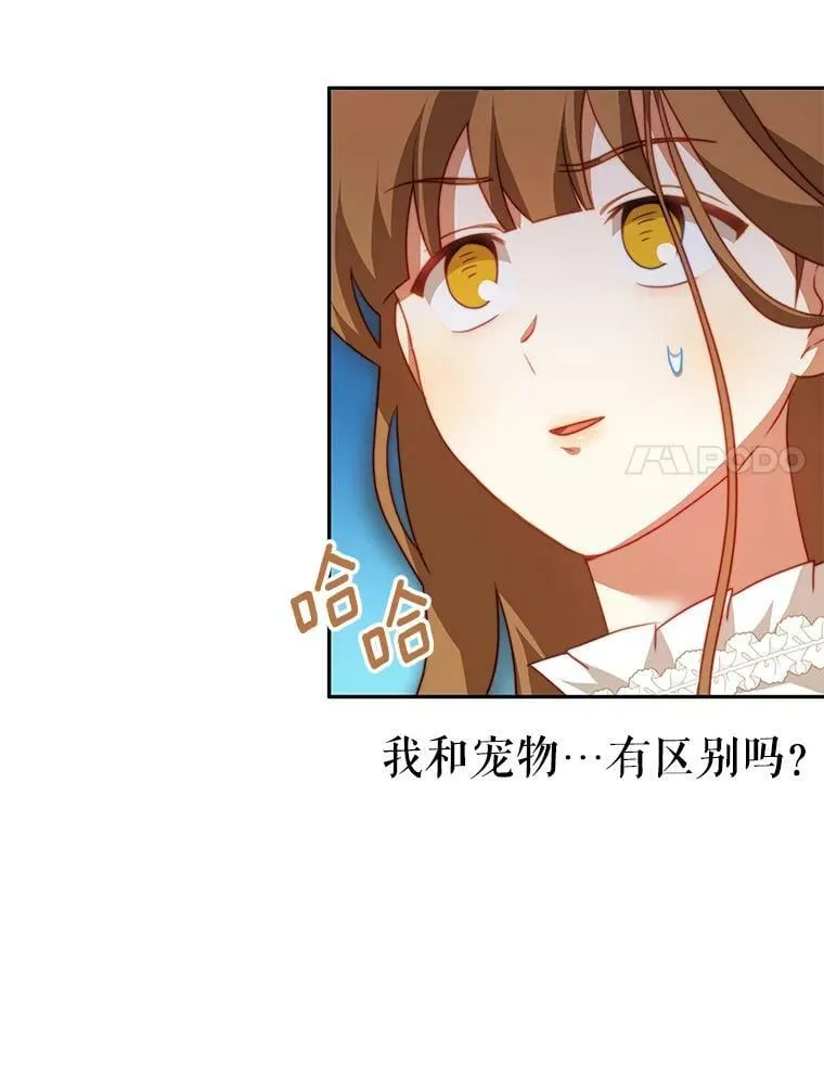 14.情敌？ 第75页