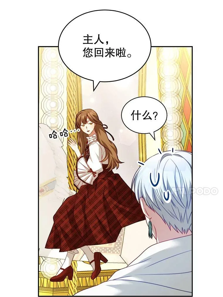 14.情敌？ 第78页