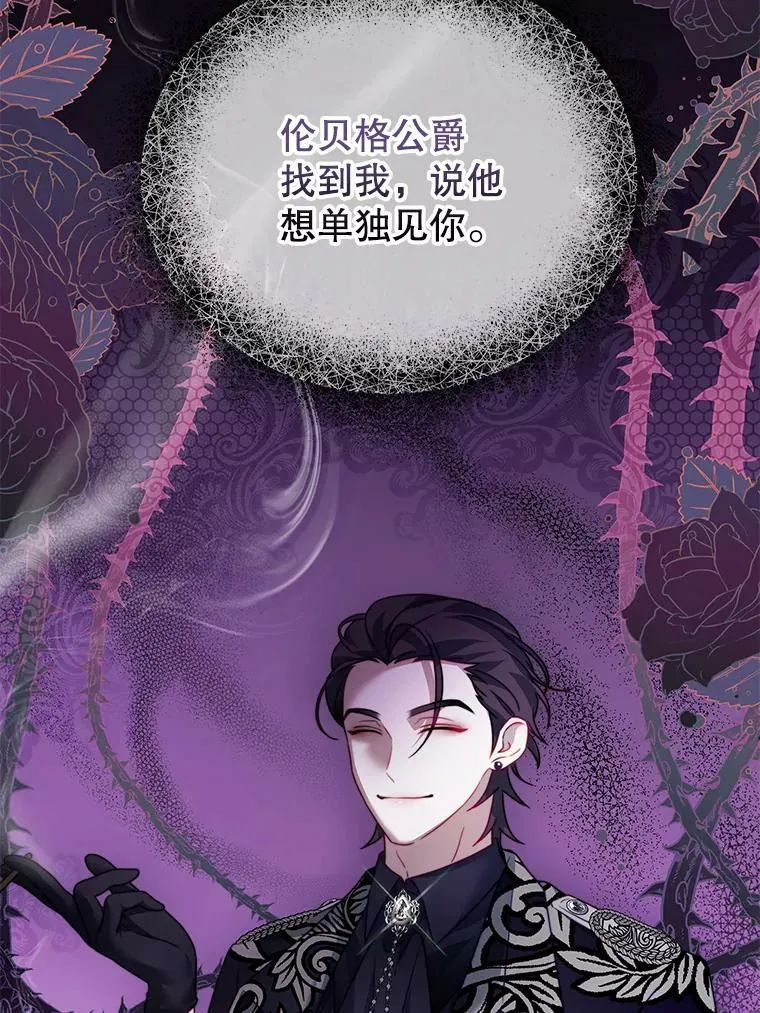 14.情敌？ 第82页