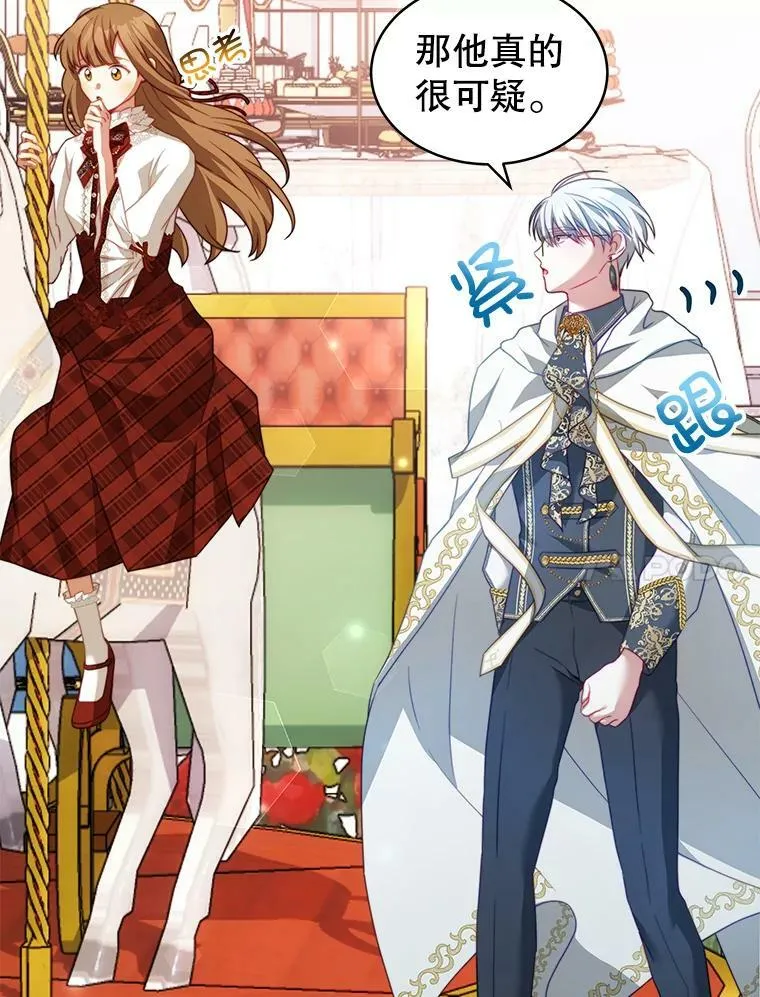 14.情敌？ 第91页