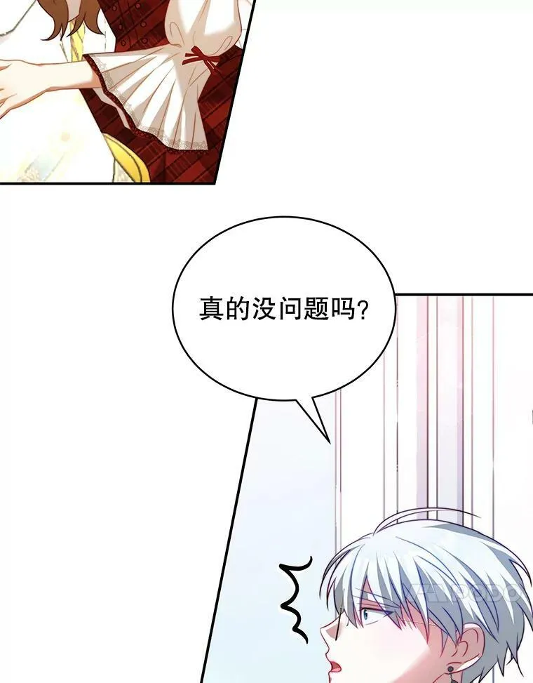 14.情敌？ 第94页