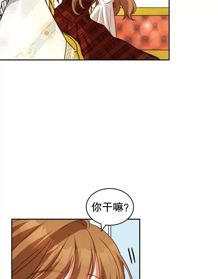 14.情敌？ 第99页
