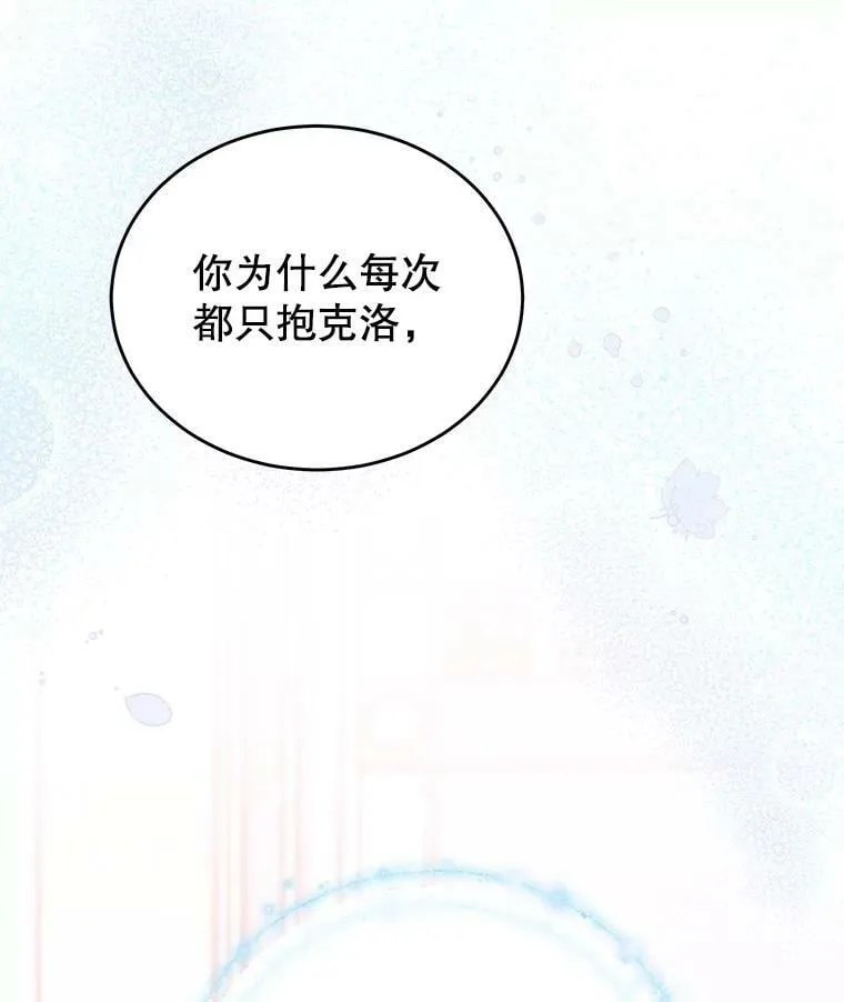14.情敌？ 第102页