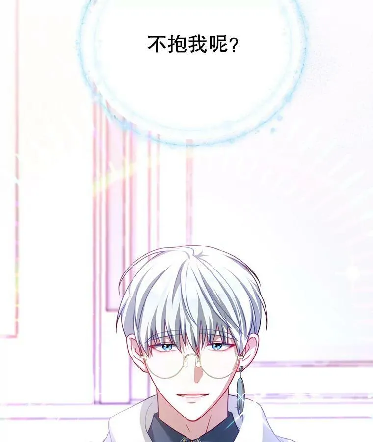 14.情敌？ 第103页