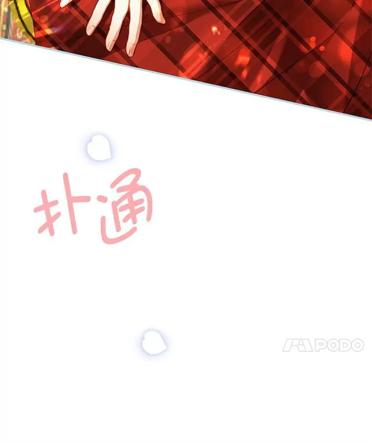 14.情敌？ 第108页