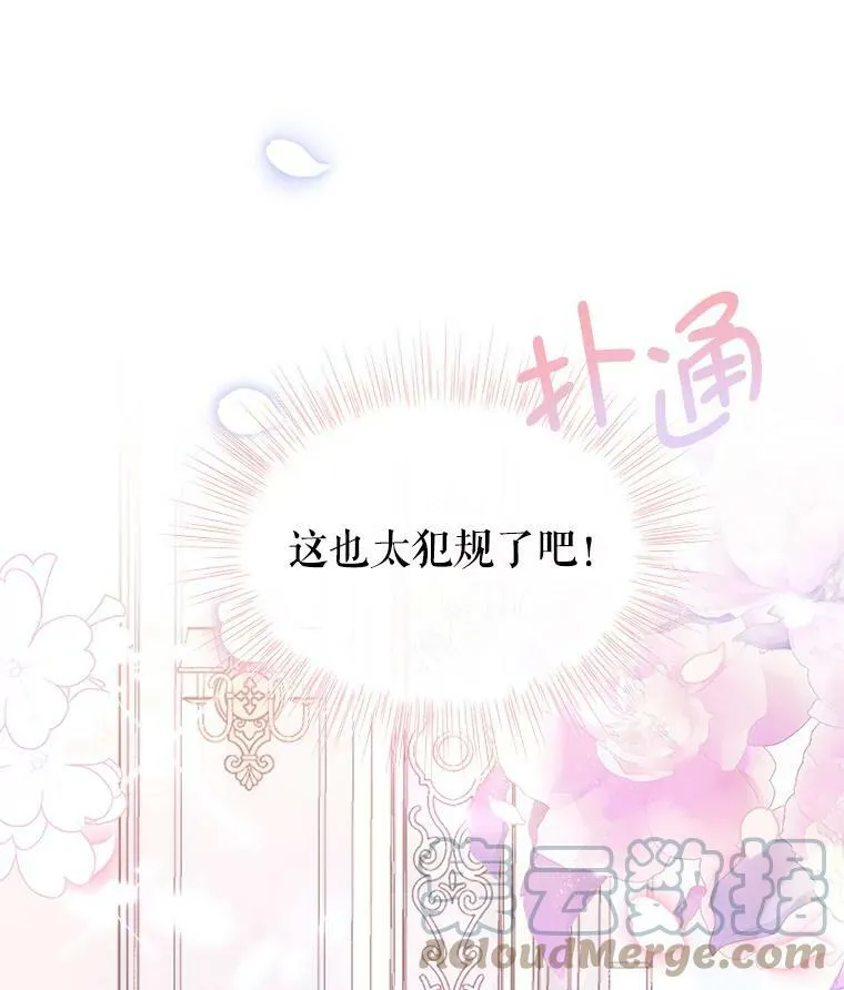 14.情敌？ 第109页